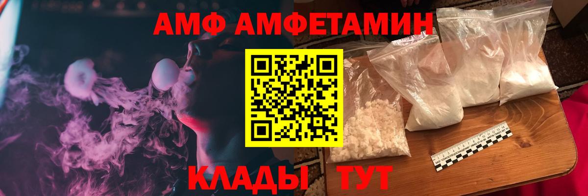 Amphetamine Розовый Коряжма