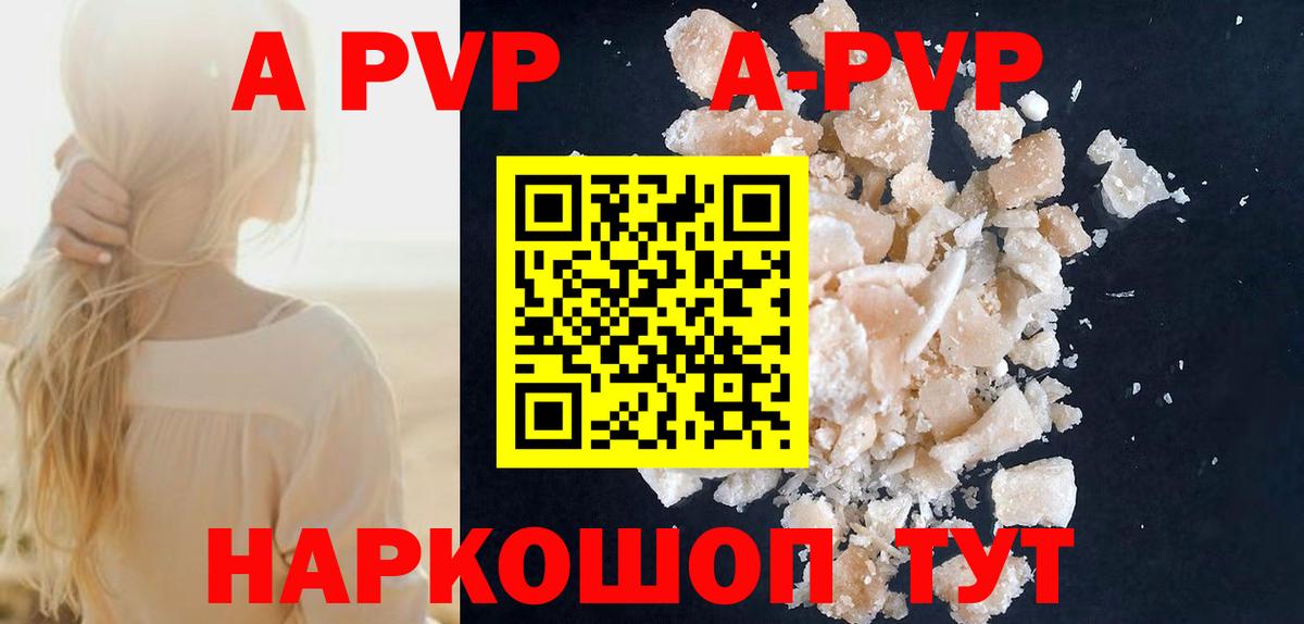 Alpha-PVP Соль Коряжма
