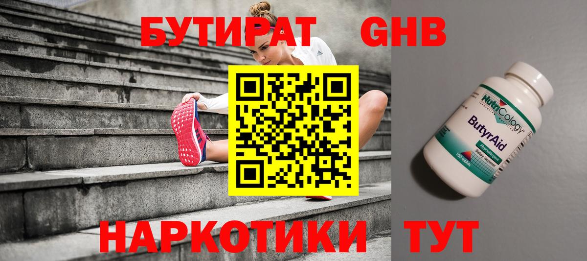 Бутират буратино  Вход с VPN  Коряжма 