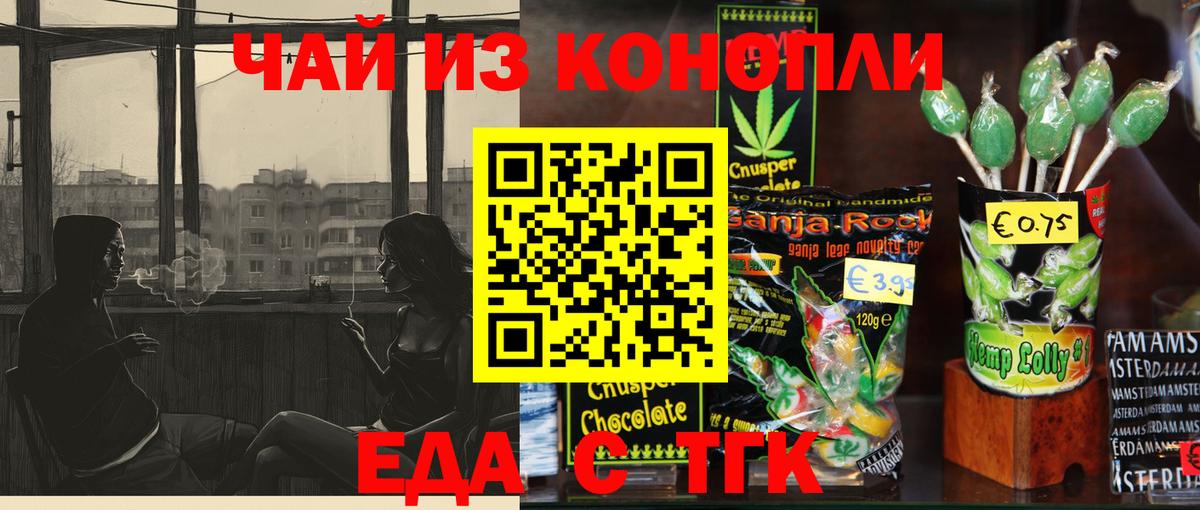 Коряжма  Cannafood марихуана  Вход с VPN 