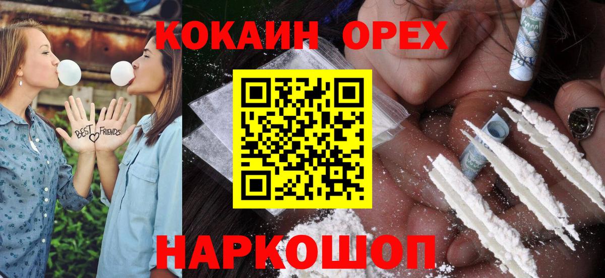 COCAIN Перу Коряжма
