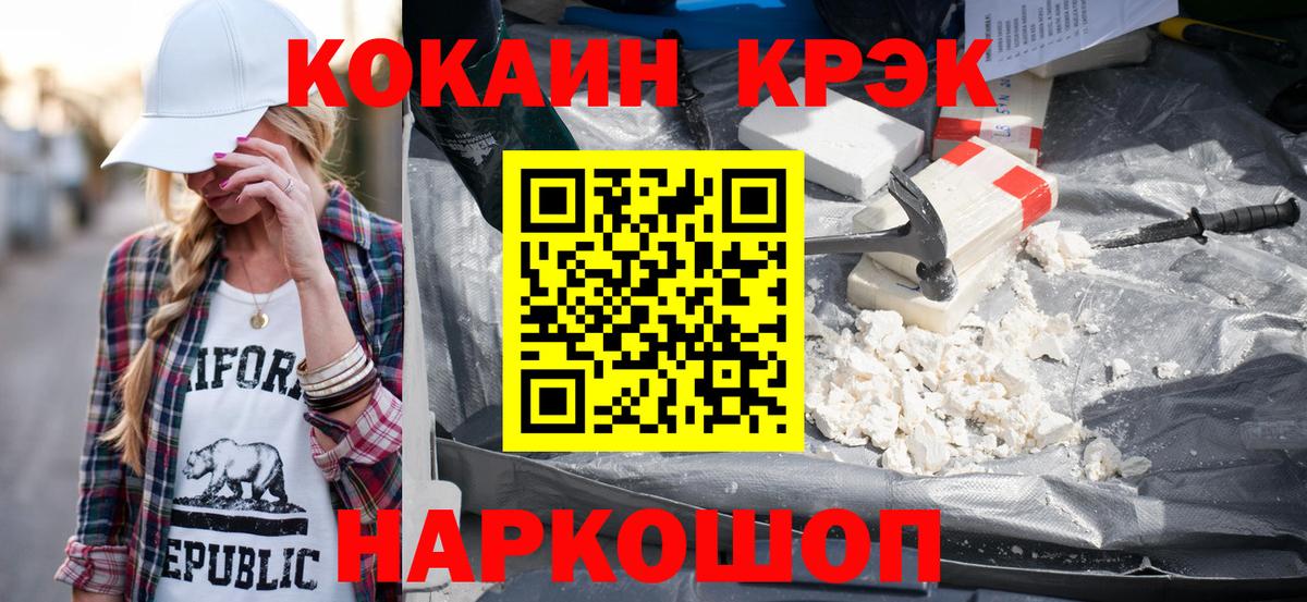 Коряжма  КОКАИН Эквадор  Вход с VPN 