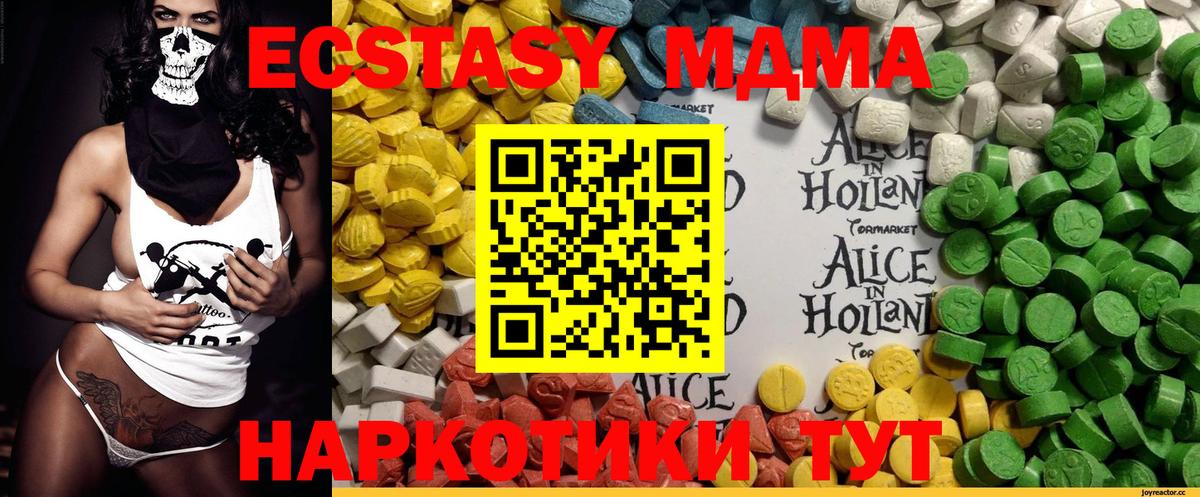 Ecstasy бентли  ЭКСТАЗИ 280 MDMA  Вход с VPN  Коряжма 
