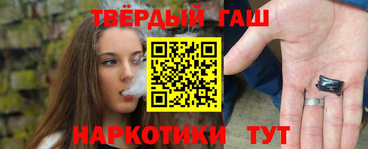Коряжма  ГАШ индика сатива  ГАШИШ  Вход с VPN 