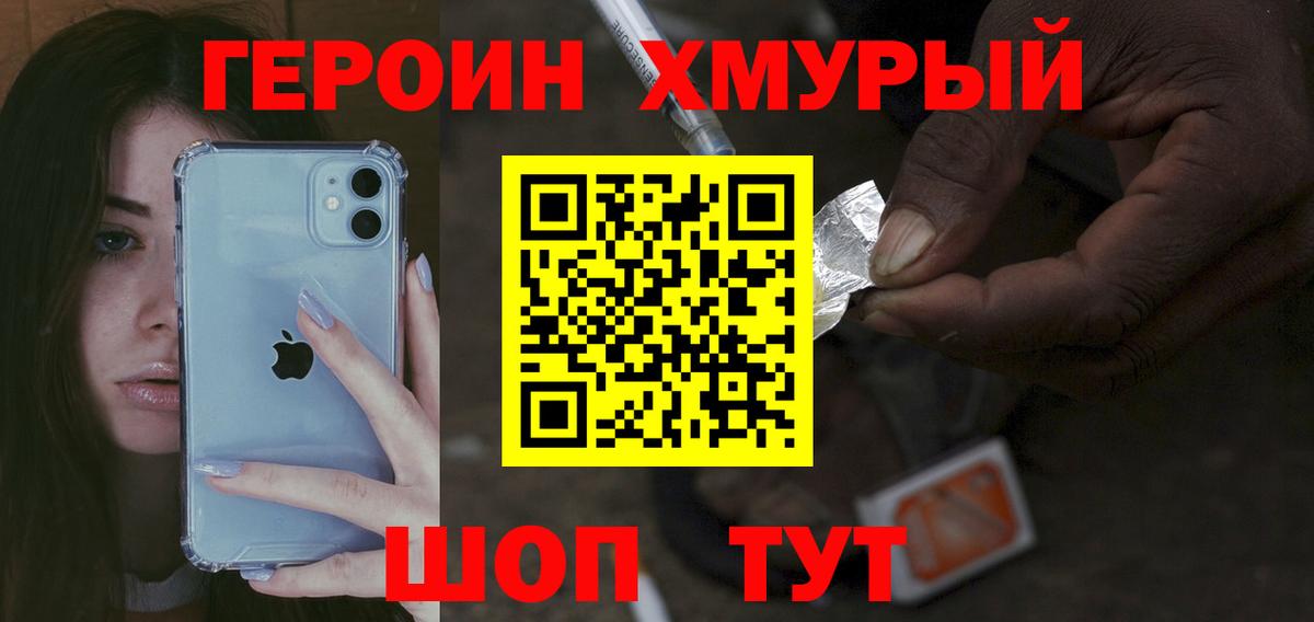 Героин  Героин афганец  Вход с VPN  Коряжма 