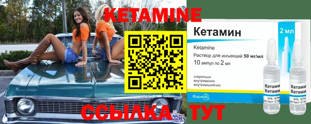Кетамин VHQ  Вход с VPN  Коряжма 