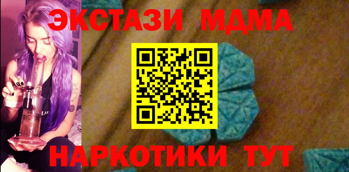 МДМА crystal  MDMA crystal  Вход с VPN  Коряжма 