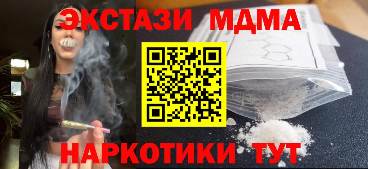 MDMA crystal Коряжма