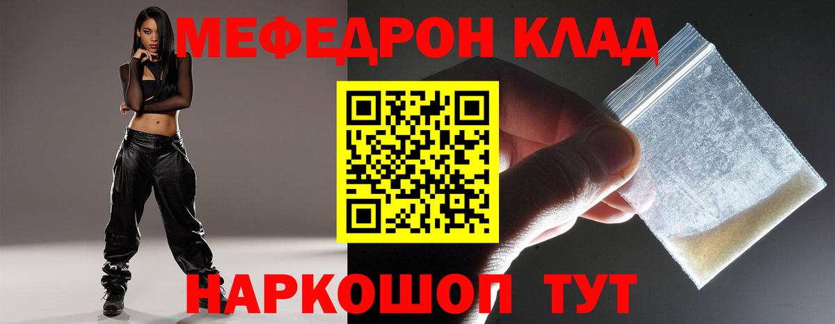 Коряжма  МЕФ  Вход с VPN  МЕФ кристаллы 