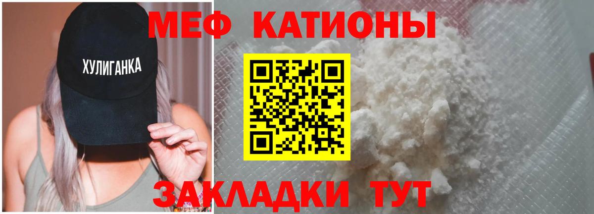 Меф мука Коряжма