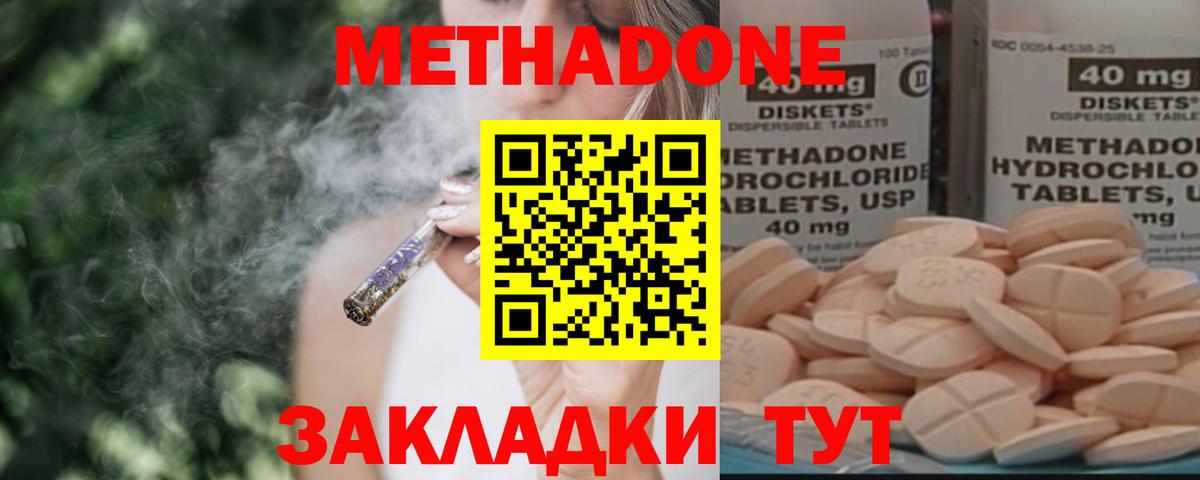 Метадон белоснежный Коряжма