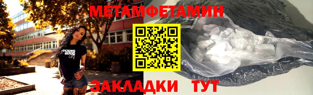 МЕТАМФЕТАМИН Декстрометамфетамин 99.9% Коряжма