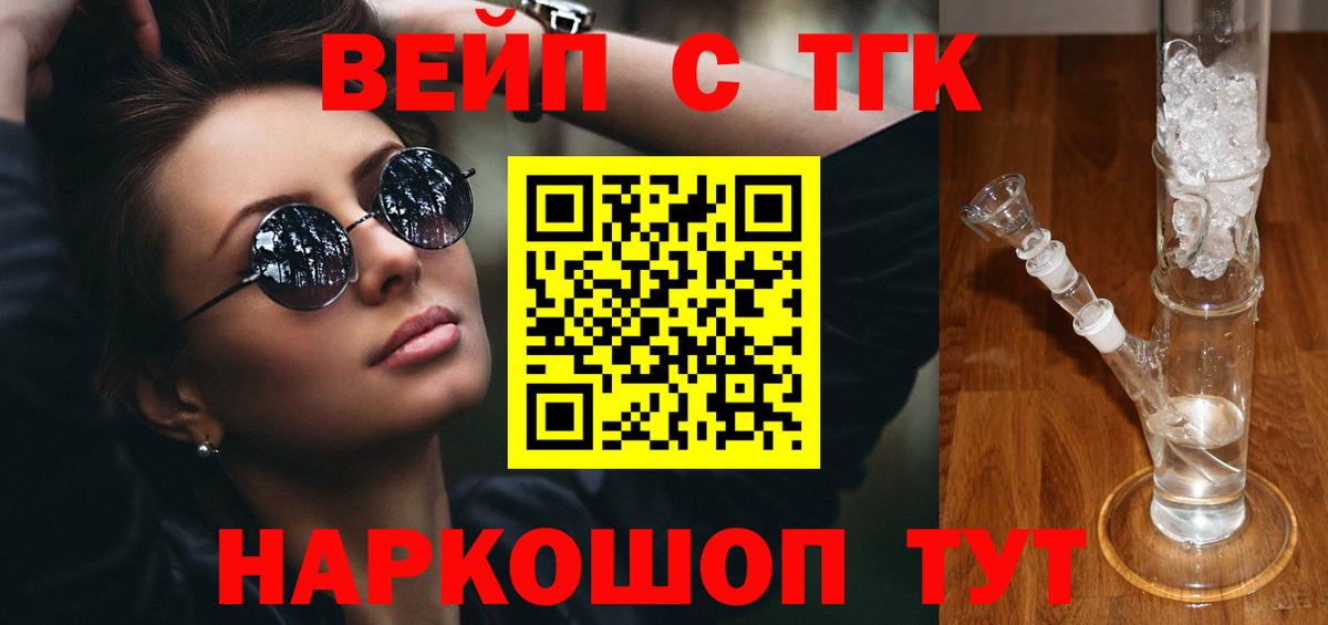 Дистиллят ТГК вейп с тгк Коряжма